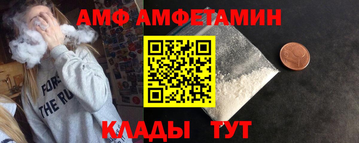 Amphetamine VHQ Вятские Поляны