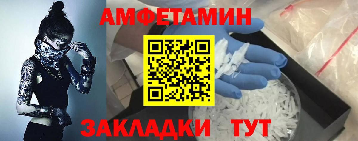 АМФ  Вход с VPN  Вятские Поляны  Амфетамин  АМФЕТАМИН VHQ 