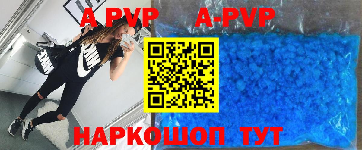 Альфа ПВП Crystall Вятские Поляны