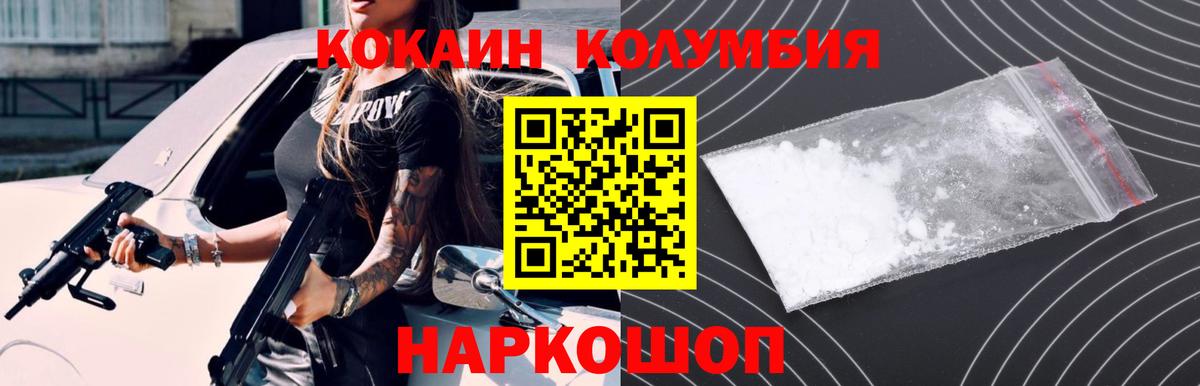 Кокаин FishScale Вятские Поляны