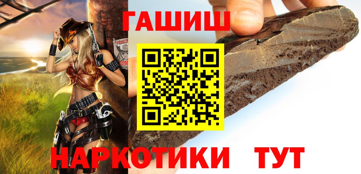 Вятские Поляны  ГАШ 40% ТГК  Вход с VPN  ГАШИШ гашик 