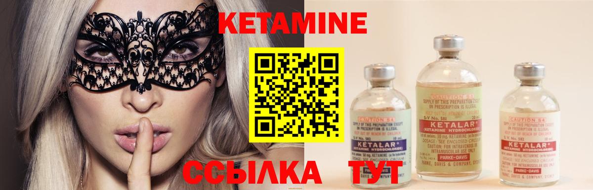 Вятские Поляны  КЕТАМИН VHQ  КЕТАМИН VHQ  Вход с VPN 
