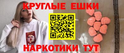 экстази Жуковский