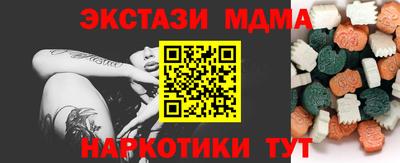 экстази Жуковский