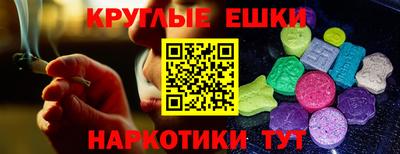 экстази Жуковский
