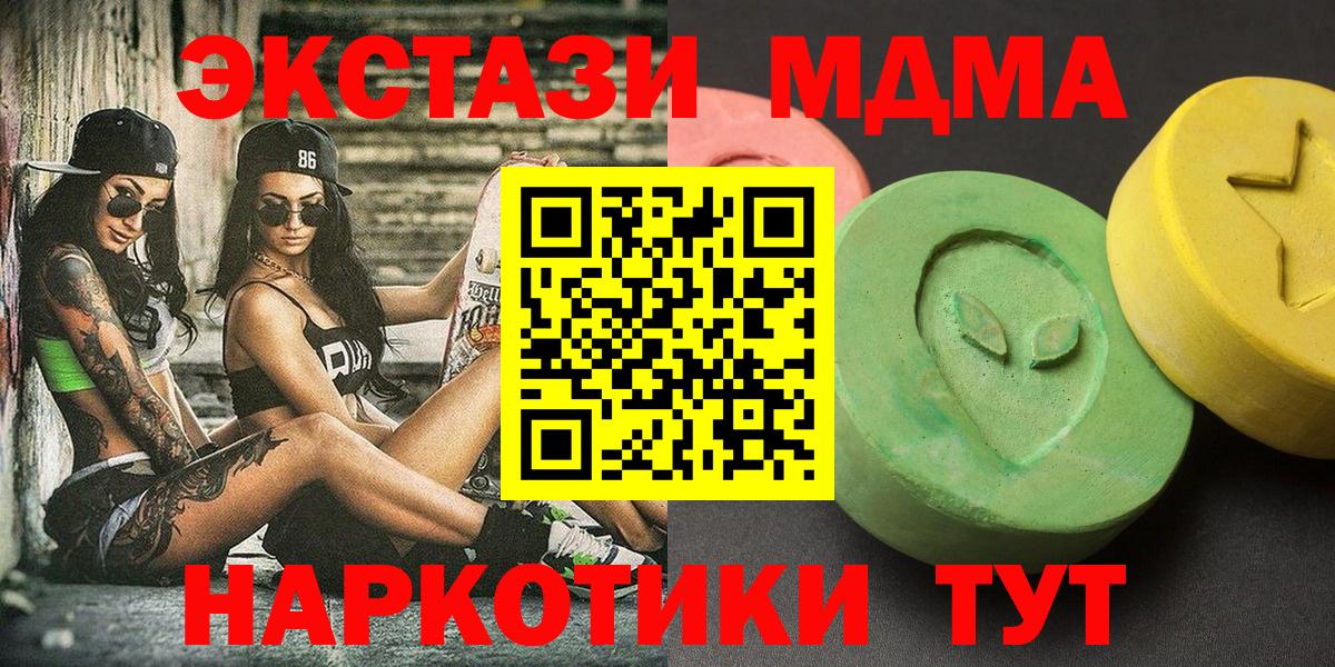 Вятские Поляны  МДМА кристаллы  Вход с VPN  МДМА  МДМА crystal 