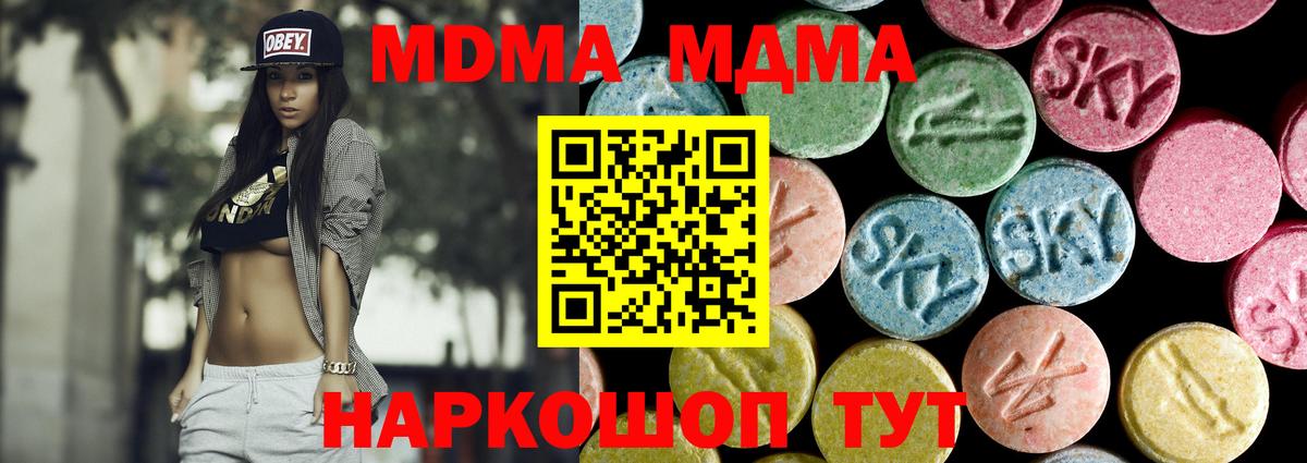 MDMA Molly Вятские Поляны