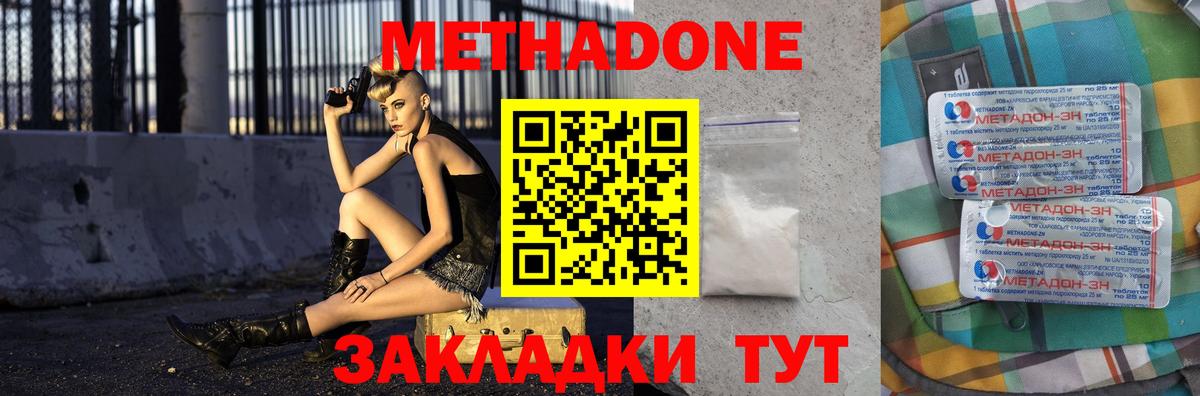 Вятские Поляны  МЕТАДОН VHQ  Метадон VHQ  Вход с VPN 
