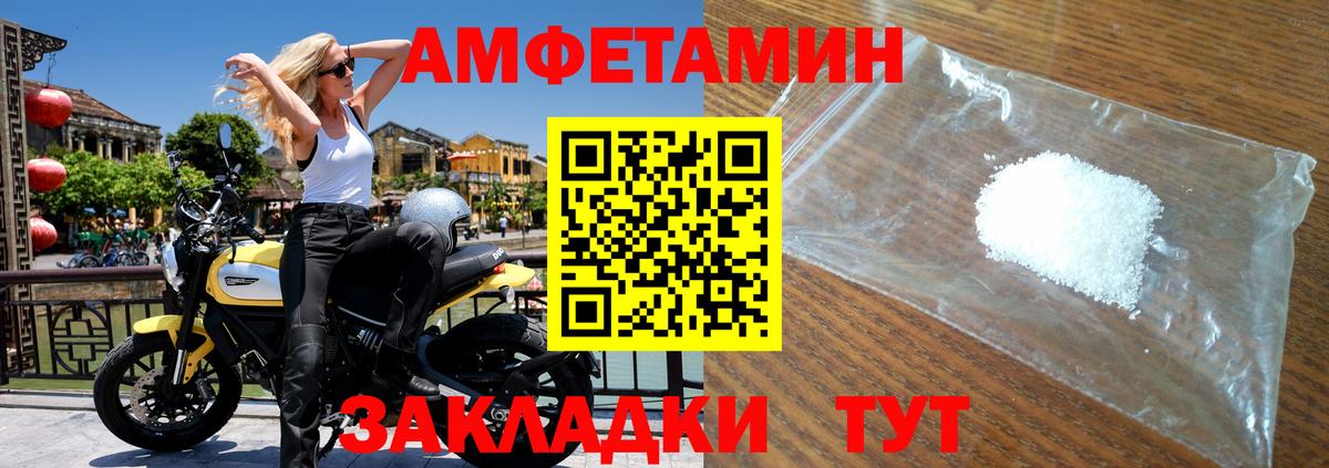 Метамфетамин винт  Метамфетамин винт  Вход с VPN  Вятские Поляны 