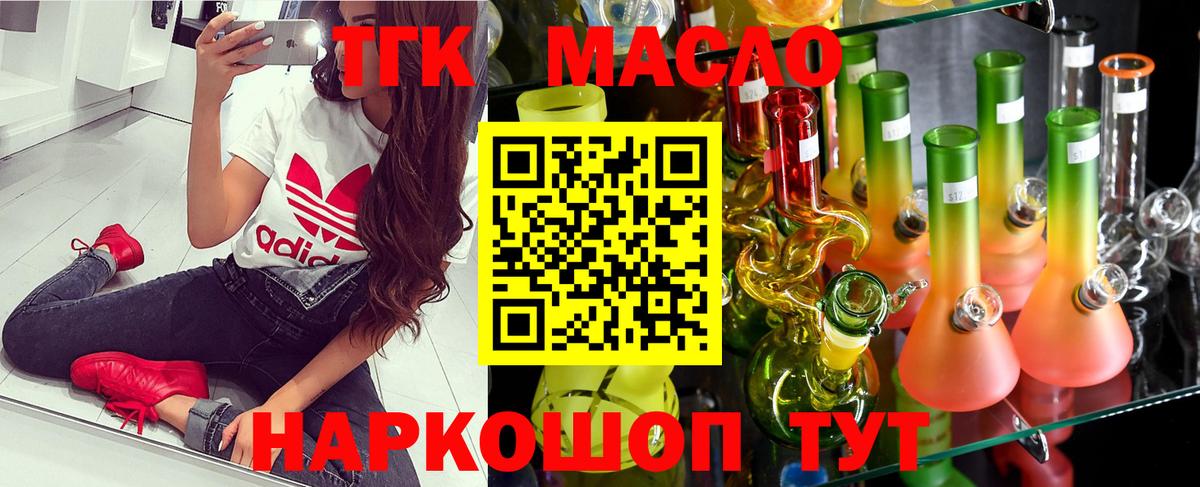 Дистиллят ТГК концентрат  Дистиллят ТГК гашишное масло  Вход с VPN  Вятские Поляны 